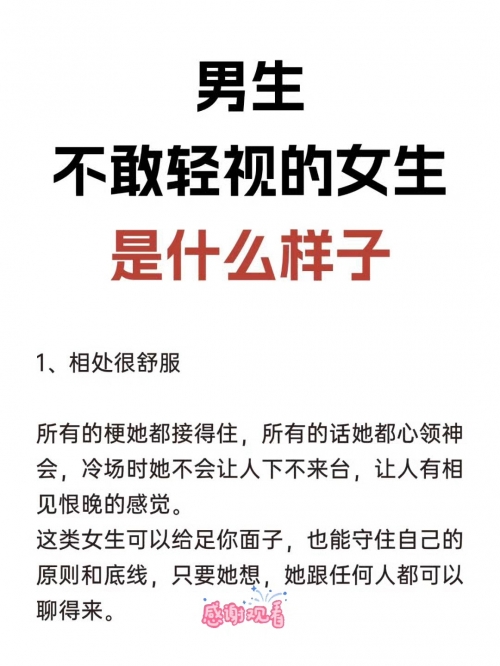 男生与女生互动的界限——关于网络上的不恰当视频现象-第2张图片