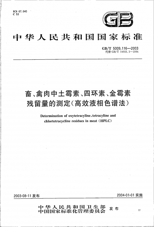 美国人与畜禽CROPROATION美国畜禽CROPROATION现象，对美国人的影响与观察
