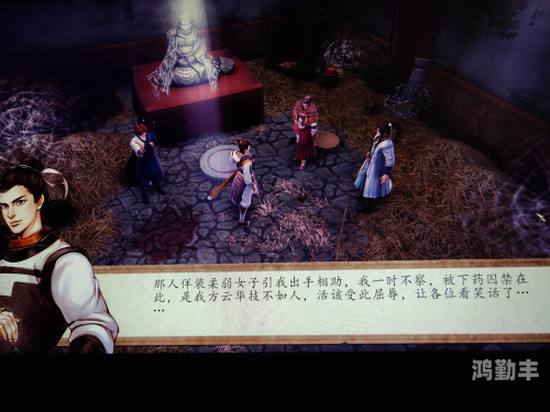 侠客风云传前传九阳神功侠客风云传前传，江湖初梦-第3张图片