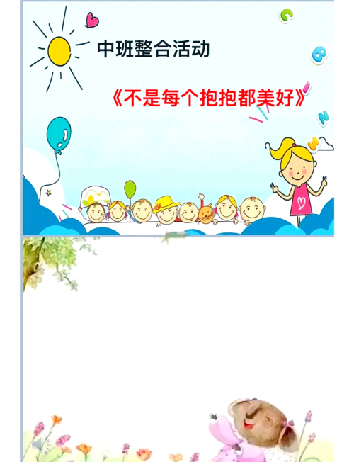女生隐私保护的重要性-第2张图片