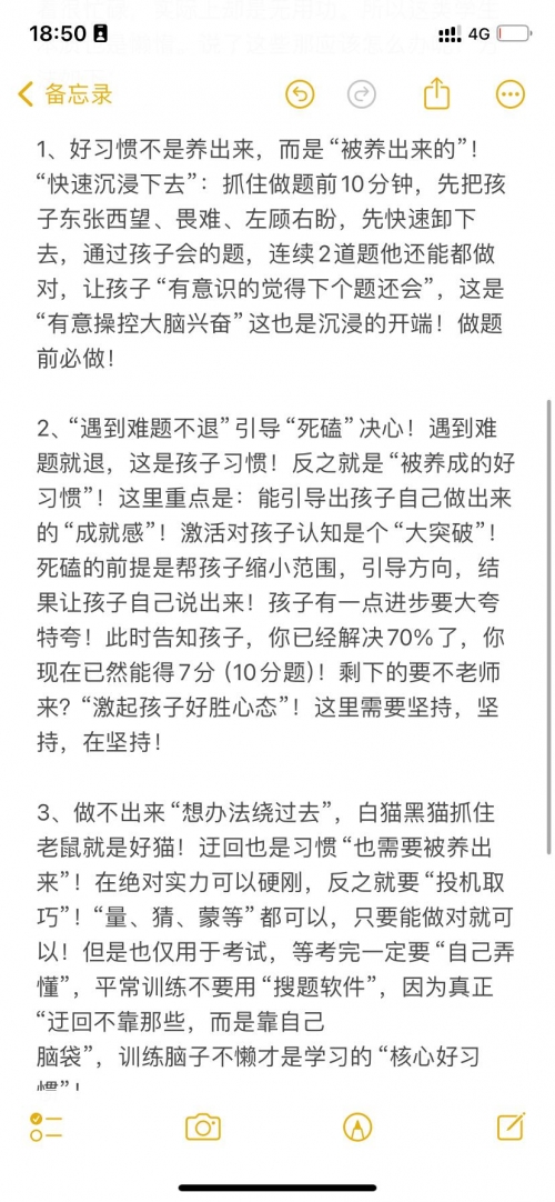 班级中的误解与界限——我如何面对班里的男生都轮流玩我的困境-第2张图片