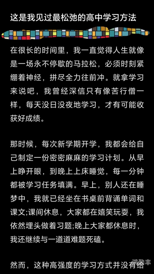 班级中的误解与界限——我如何面对班里的男生都轮流玩我的困境-第1张图片