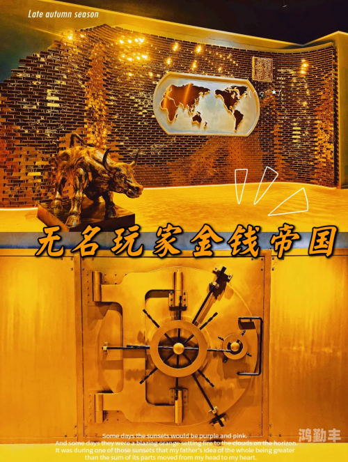 金钱帝国，探索与下载的旅程-第1张图片
