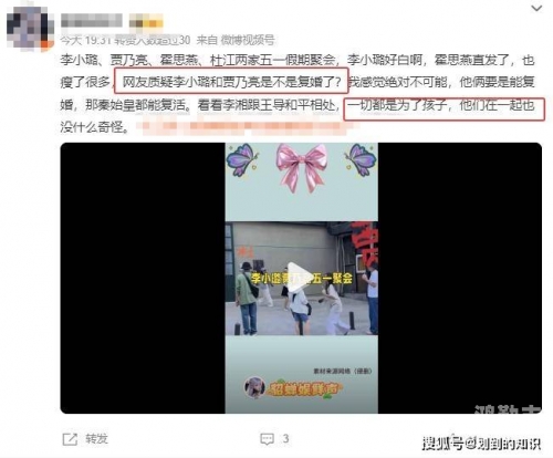 疑似李小璐疑似李小璐事件深度解析