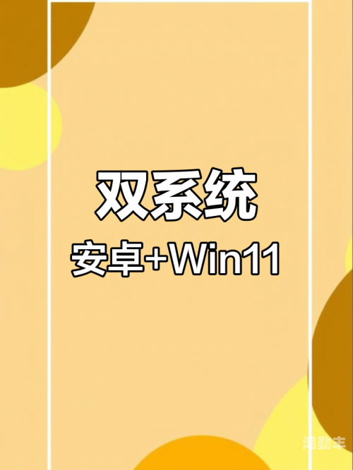 win11安卓子系统Win11安卓子系统，开启跨平台应用新纪元