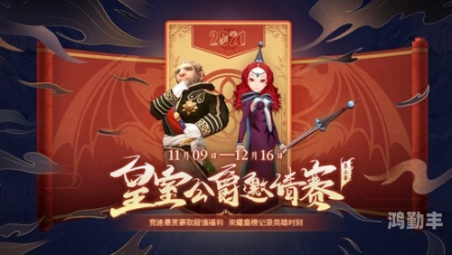 长公主的荣耀之战，1V4皇子的皇室纷争-第3张图片