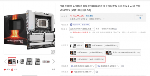 探索7980x与7995wx的独特魅力-第2张图片