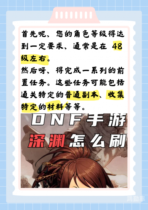 dnf深渊掉落DNF深渊掉落，探索与冒险的宝藏之旅
