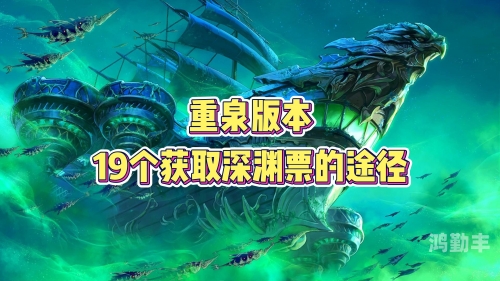 dnf深渊掉落DNF深渊掉落，探索与冒险的宝藏之旅-第2张图片