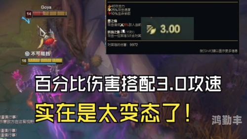 破败王者之刃——LOL中的传奇武器