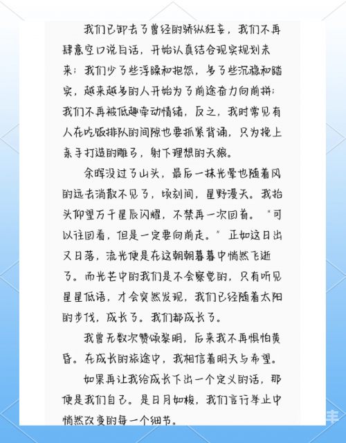 我上六年级了这个作文怎么写六年级的我，C过作文的成长之路-第2张图片