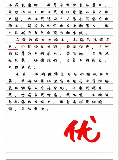 我上六年级了这个作文怎么写六年级的我，C过作文的成长之路