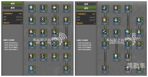 龙之谷魔法师加点图解龙之谷魔法师加点图解析-第1张图片