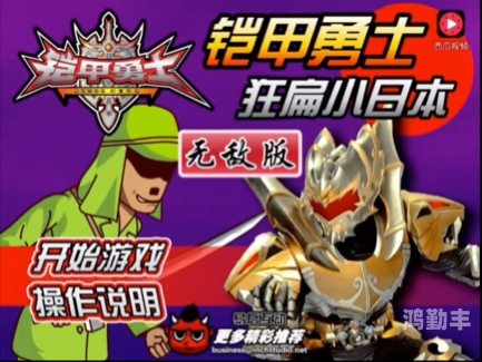 凯甲勇士小游戏，重温童年回忆，挑战无限可能-第2张图片