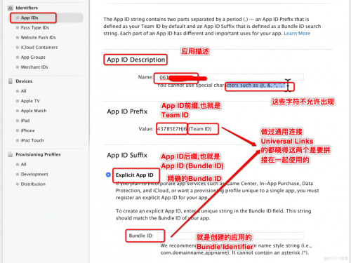 IOS16描述文件下载指南-第3张图片