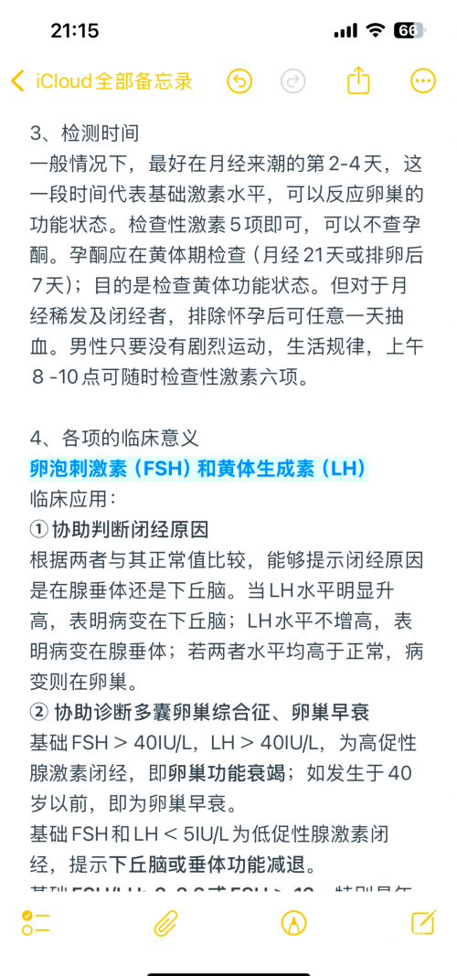 关于健康与性爱观念的探讨-第2张图片