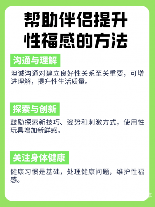 关于健康与性爱观念的探讨-第1张图片