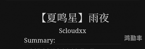 涩涩网站在线观看的注意事项与解析-第2张图片