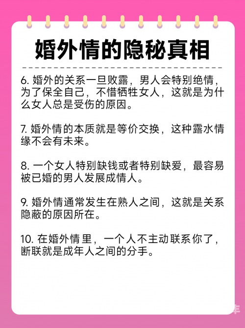 情夫的又大又粗——探索情感与身体之间的微妙关系