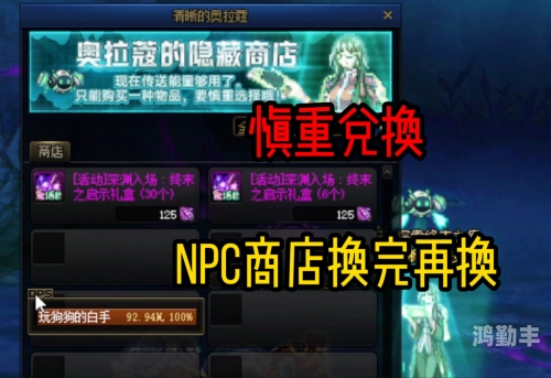 DNF金币交易全攻略，如何顺利卖出金币？-第2张图片