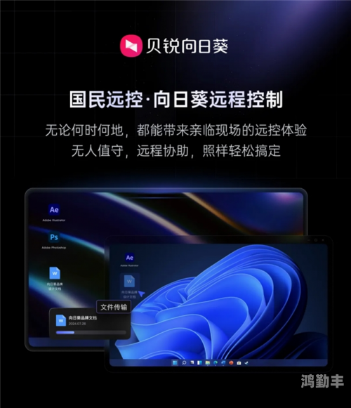 向日葵APP在线下载网址进入站长统计向日葵APP在线下载及站长统计的便捷使用指南-第3张图片