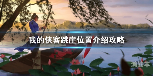 我的侠客天气多久改变我的侠客之旅，天气奇遇-第2张图片