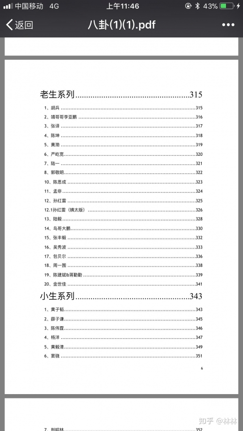 421事件在哪里能看到421事件，如何找到相关内容-第2张图片