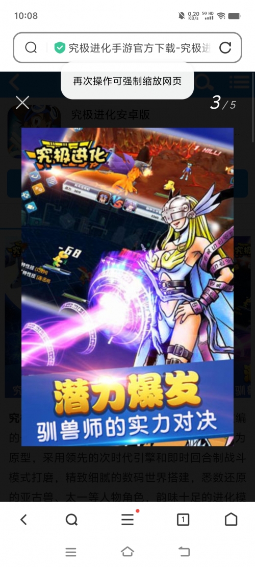 天天酷跑，宠物之力的无尽探索