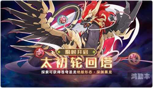 背叛者的龙血怎么走背叛者的龙血，一段深邃的命运之谜