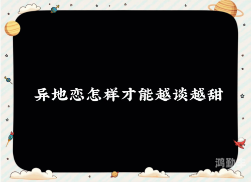 异地恋军人重逢记，三天不下床的甜蜜时光-第1张图片