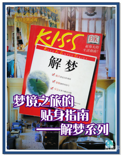 周公解梦大全2345查询免费周公解梦大全2345，解读梦境的奥秘-第1张图片