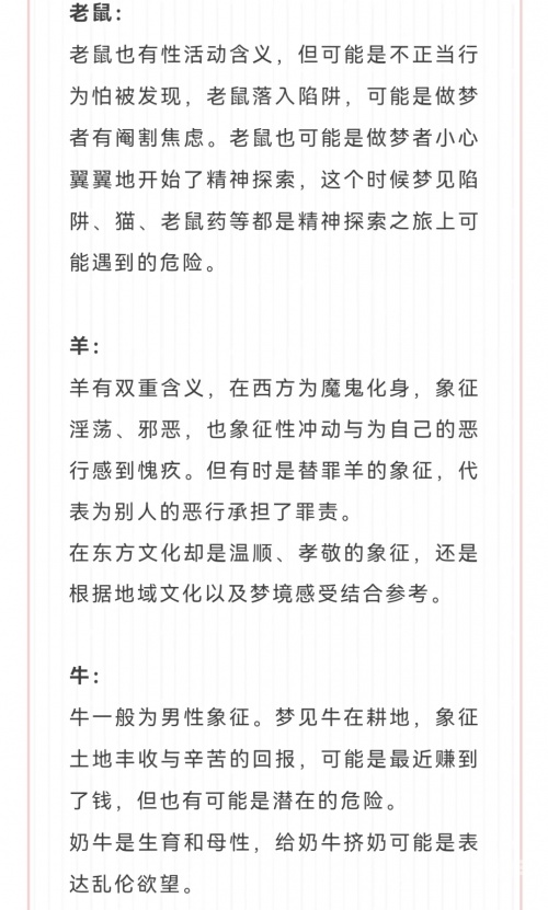 周公解梦大全2345查询免费周公解梦大全2345，解读梦境的奥秘-第3张图片
