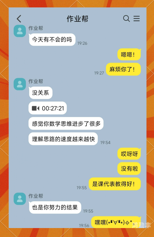 数学课代表的行为与教育环境的影响-第1张图片