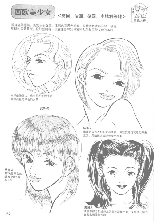 日本漫画中的独特世界——以大全天鸟为例-第2张图片