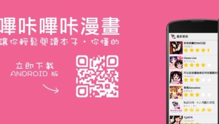 哔咔漫画官网隐藏入口的探索之旅-第1张图片