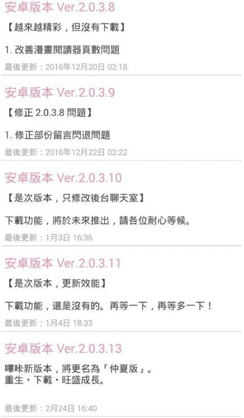 哔咔漫画官网隐藏入口的探索之旅-第2张图片