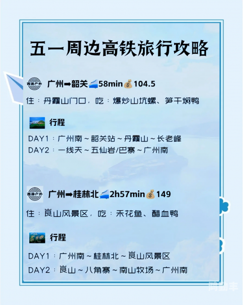 12306几点开始放预售票揭秘12306订票系统，新一天预订票几点开始放票？-第2张图片