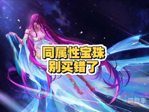 DNF鞋子附魔宝珠大全-第3张图片