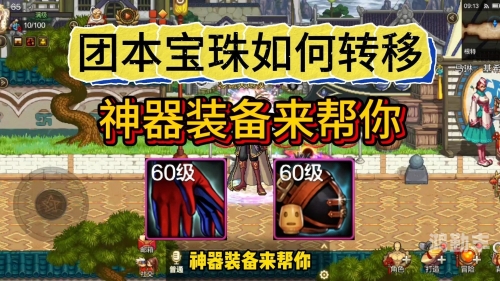 DNF鞋子附魔宝珠大全-第2张图片