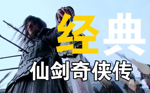 仙剑奇侠传3游戏仙剑奇侠传3游戏，经典之作的魅力与回忆