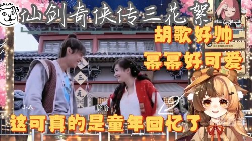 仙剑奇侠传3游戏仙剑奇侠传3游戏，经典之作的魅力与回忆-第2张图片