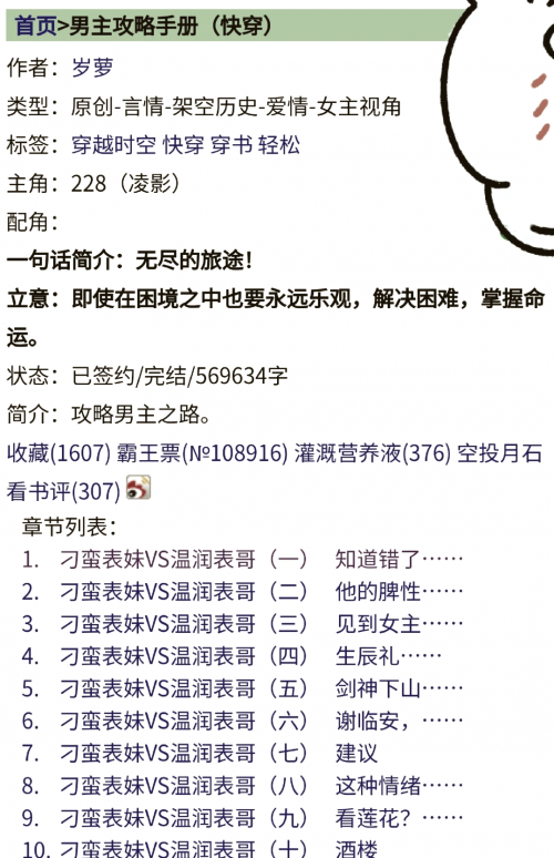 高辣热文快穿高快穿越之旅——辣湿文中的无尽激情