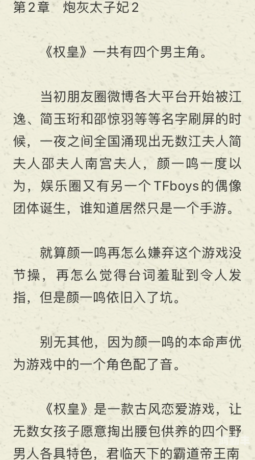 高辣热文快穿高快穿越之旅——辣湿文中的无尽激情-第3张图片