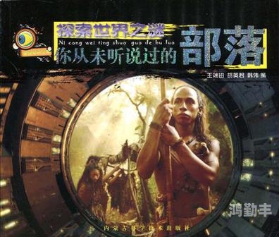 探索网络世界中的www.久艹