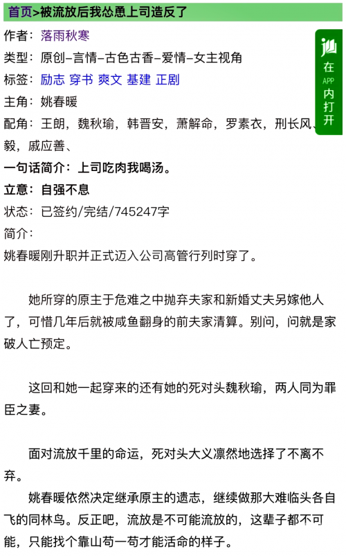 高辣热文快穿高快穿越之旅——辣湿文中的无尽激情-第2张图片
