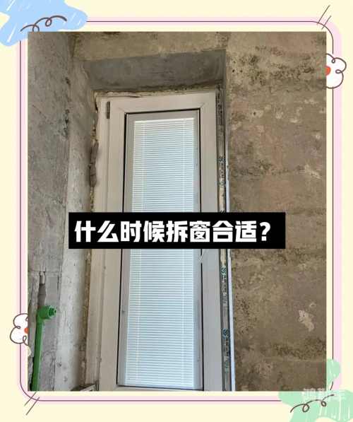 在落地玻璃窗前插灯好吗在落地玻璃窗前的插曲-第3张图片