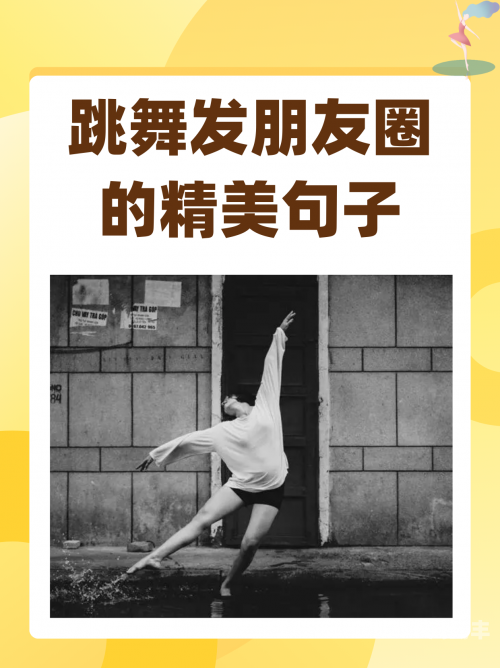 窗前的抚慰舞蹈窗前的抚慰舞蹈-第1张图片