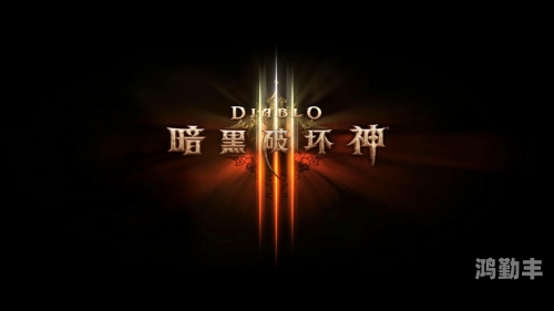 暗黑破坏神3，免费游玩还是付费享受？-第3张图片