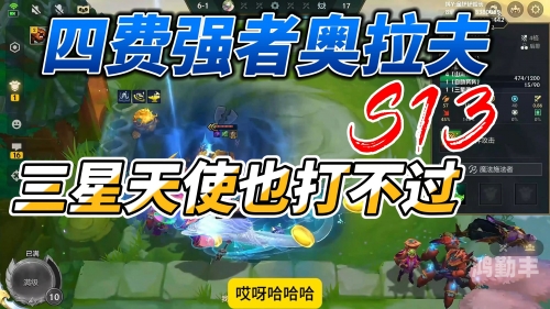 奥拉夫的天赋之路，从平凡到卓越的蜕变-第3张图片