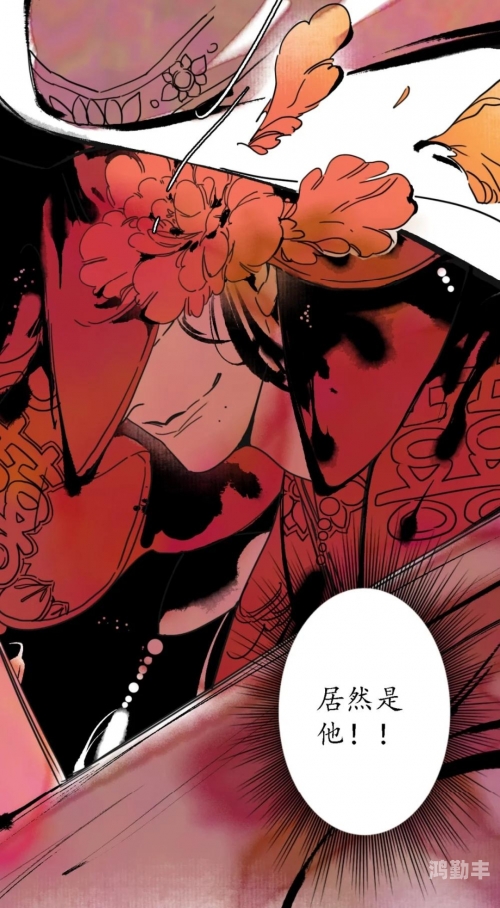 传说中的翠君漫画最新章节传说中的翠君-第3张图片